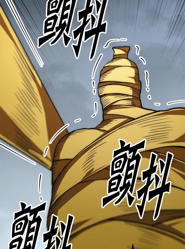 《修罗传说：毒龙》第55话 第104页