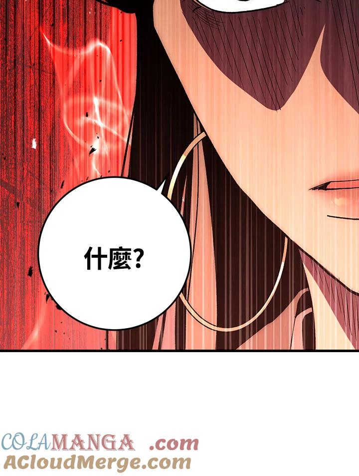 《修罗传说：毒龙》第55话 第125页