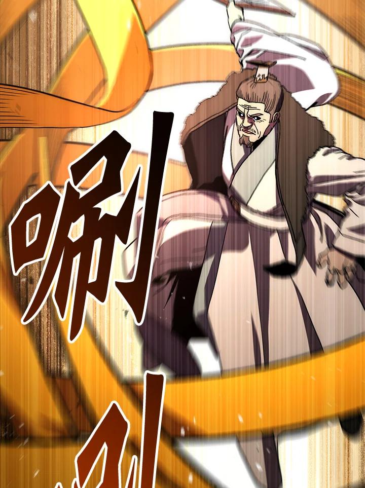 《修罗传说：毒龙》第55话 第96页