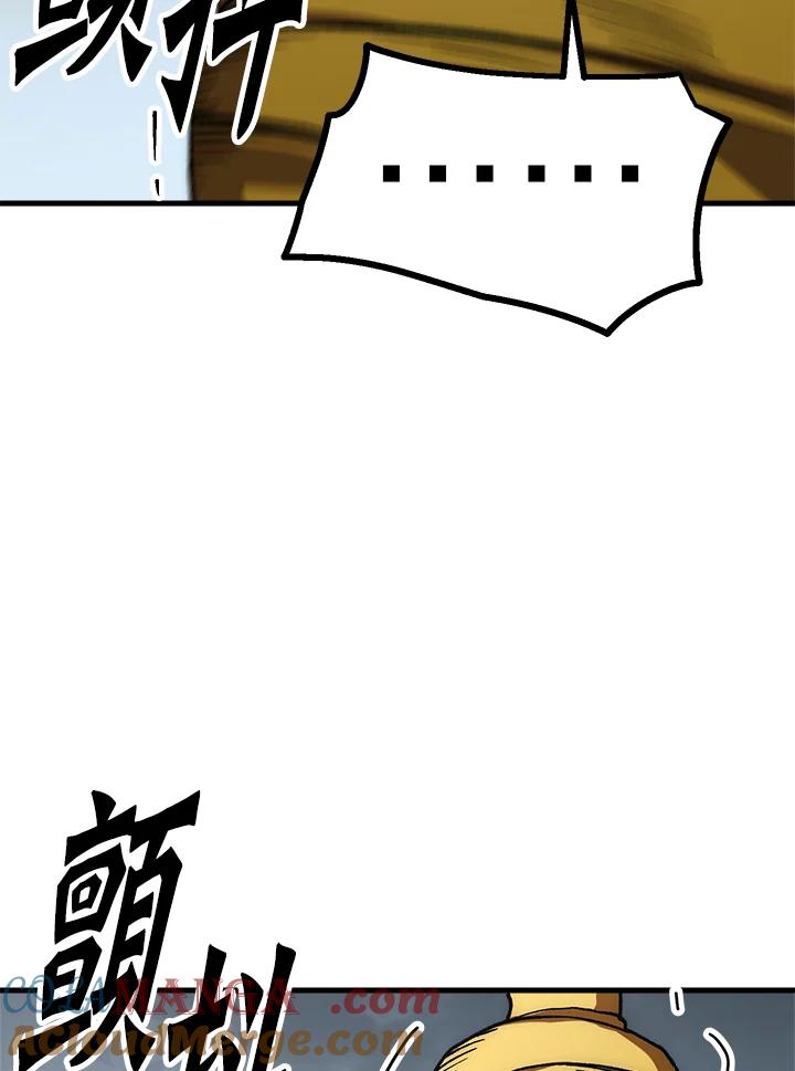 《修罗传说：毒龙》第55话 第105页