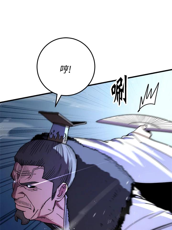 《修罗传说：毒龙》第55话 第94页