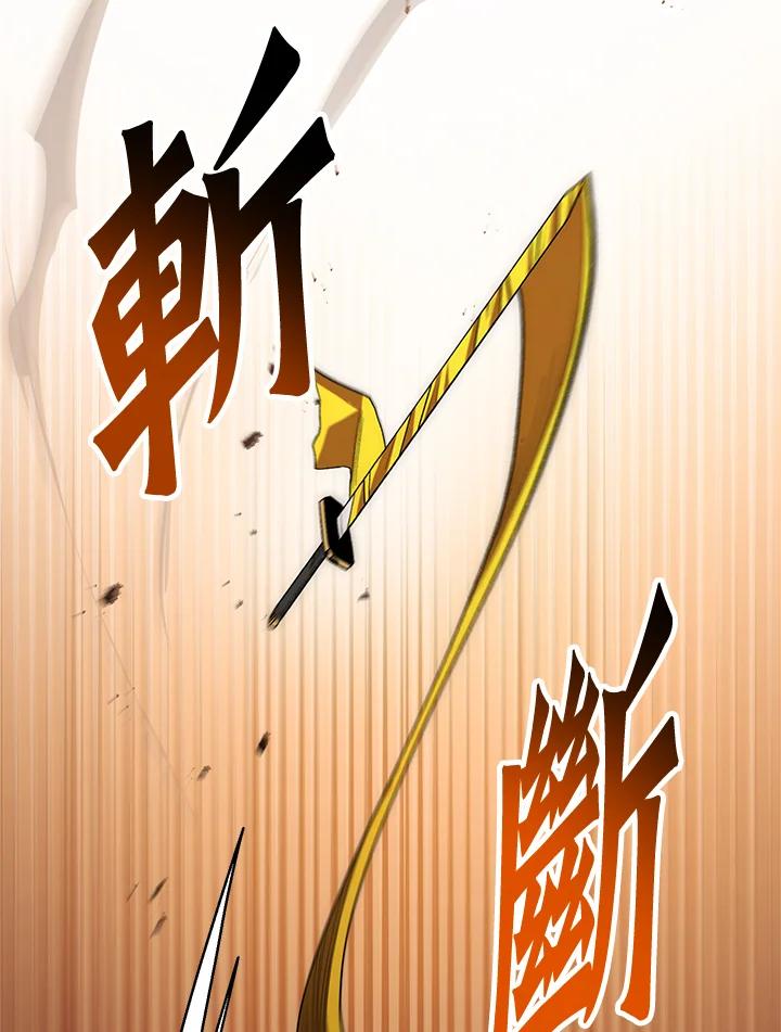 《修罗传说：毒龙》第55话 第27页