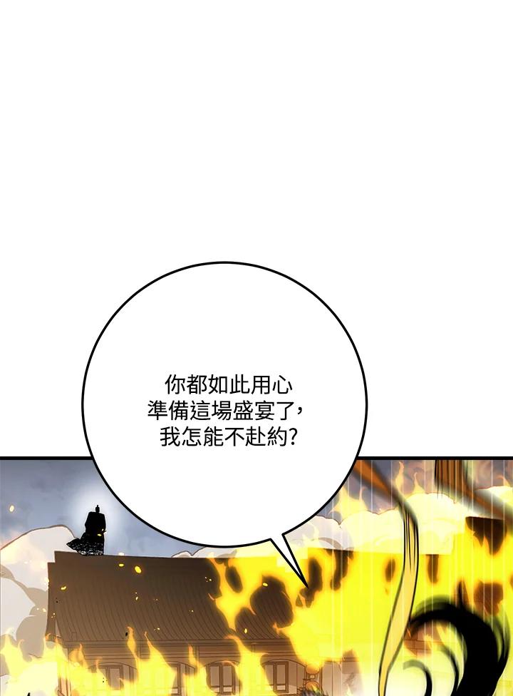《修罗传说：毒龙》第55话 第72页