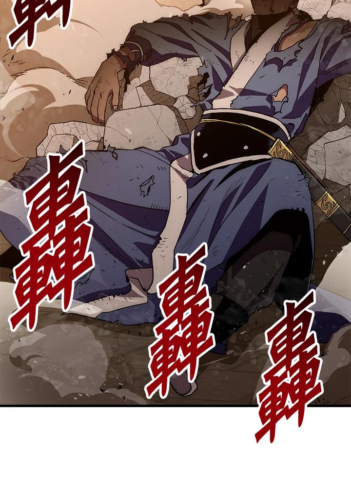《修罗传说：毒龙》第55话 第44页