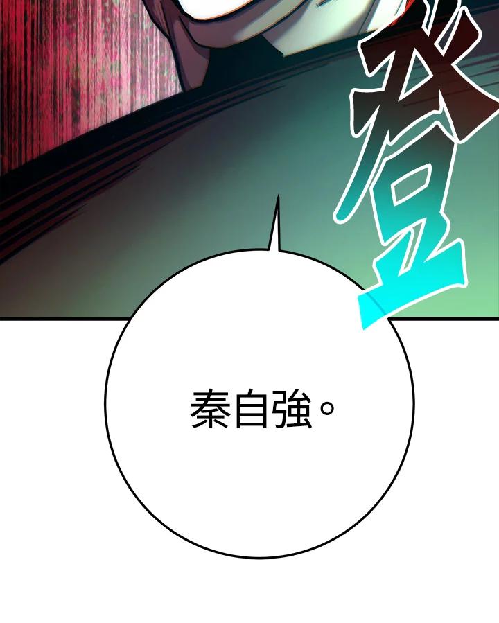 《修罗传说：毒龙》第56话 第42页