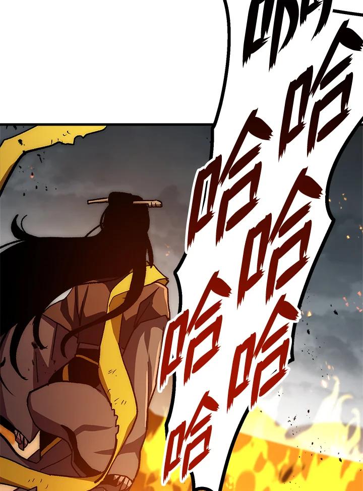 《修罗传说：毒龙》第56话 第107页