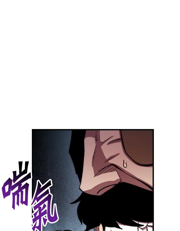 《修罗传说：毒龙》第56话 第95页