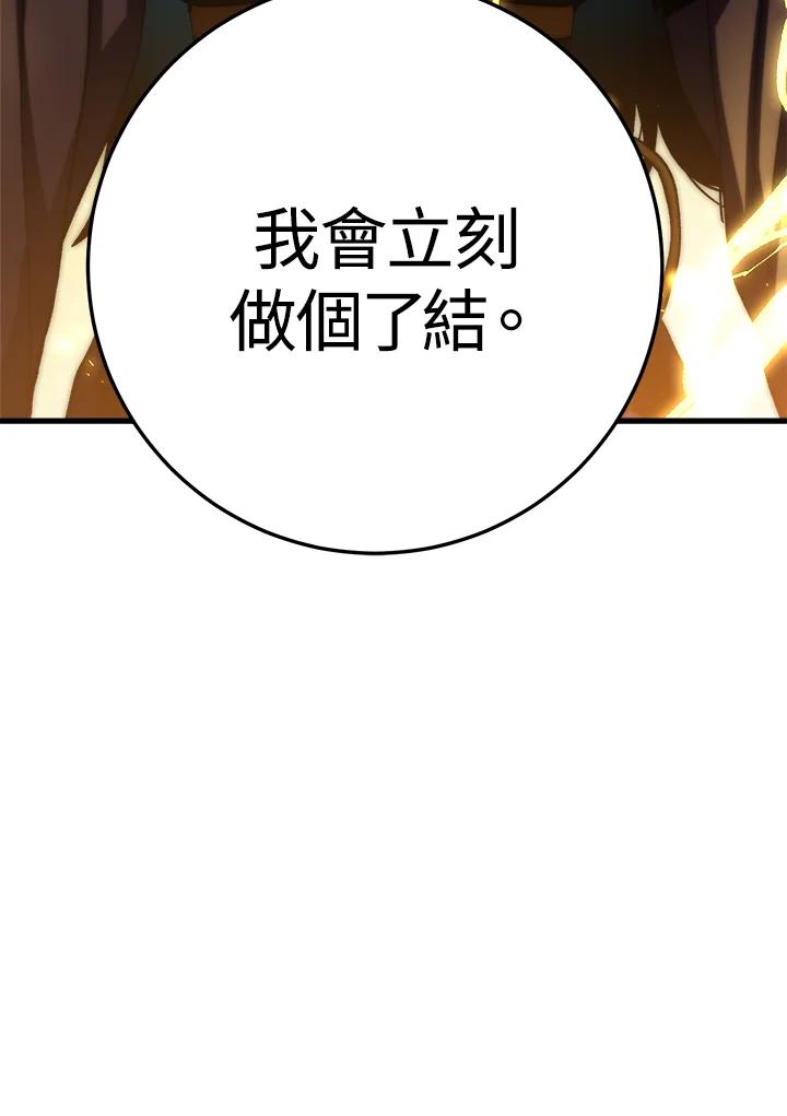 《修罗传说：毒龙》第56话 第148页