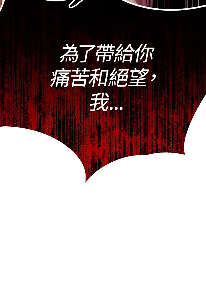 《修罗传说：毒龙》第56话 第74页
