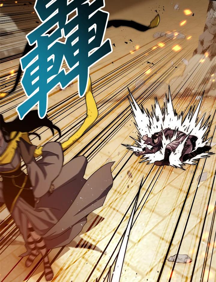 《修罗传说：毒龙》第56话 第90页