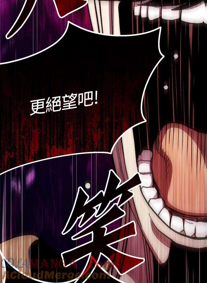《修罗传说：毒龙》第56话 第73页