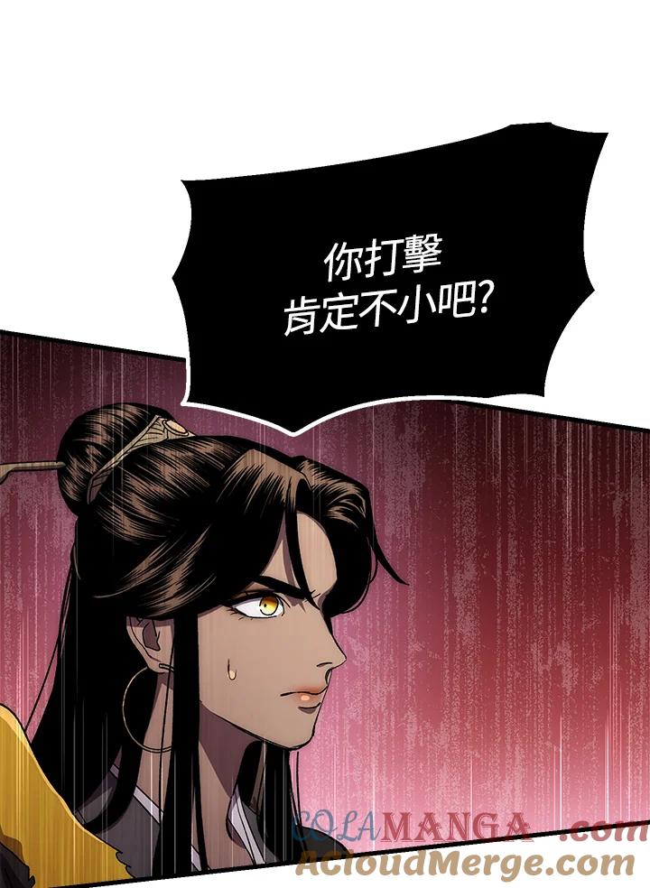 《修罗传说：毒龙》第56话 第69页