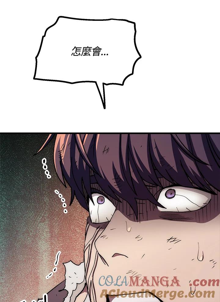 《修罗传说：毒龙》第56话 第45页