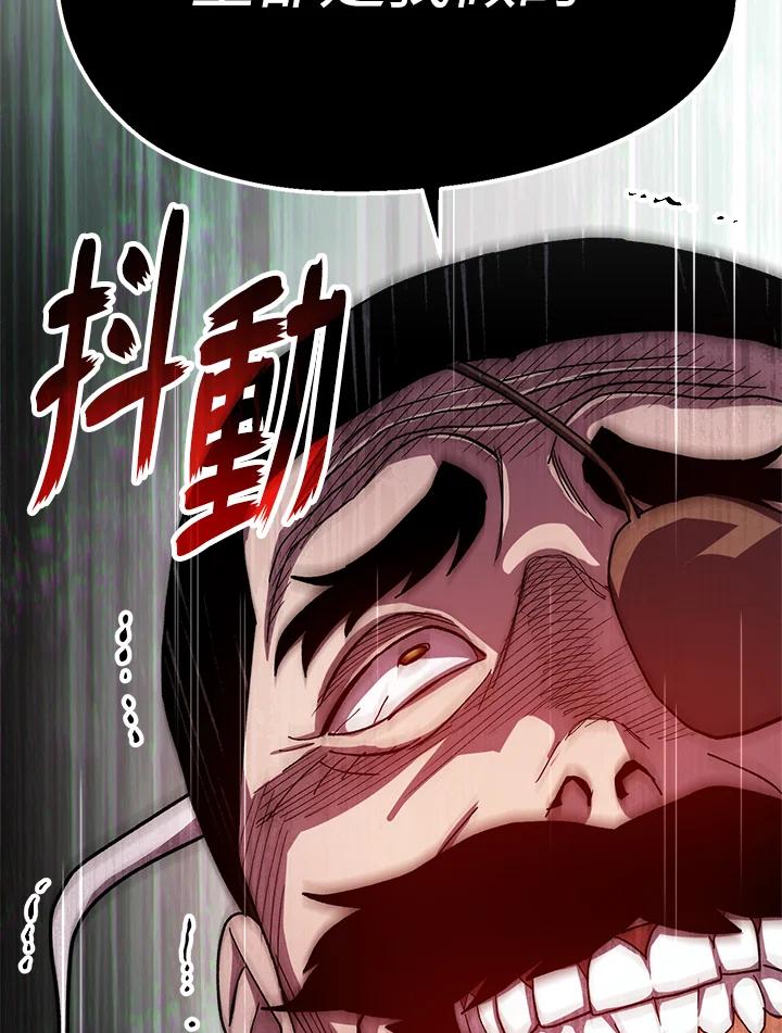 《修罗传说：毒龙》第56话 第64页