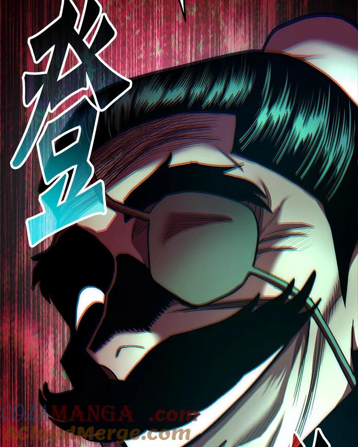 《修罗传说：毒龙》第56话 第41页