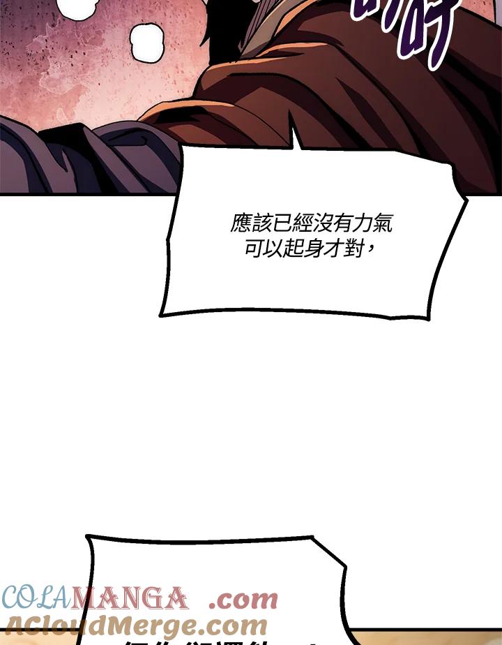 《修罗传说：毒龙》第56话 第93页