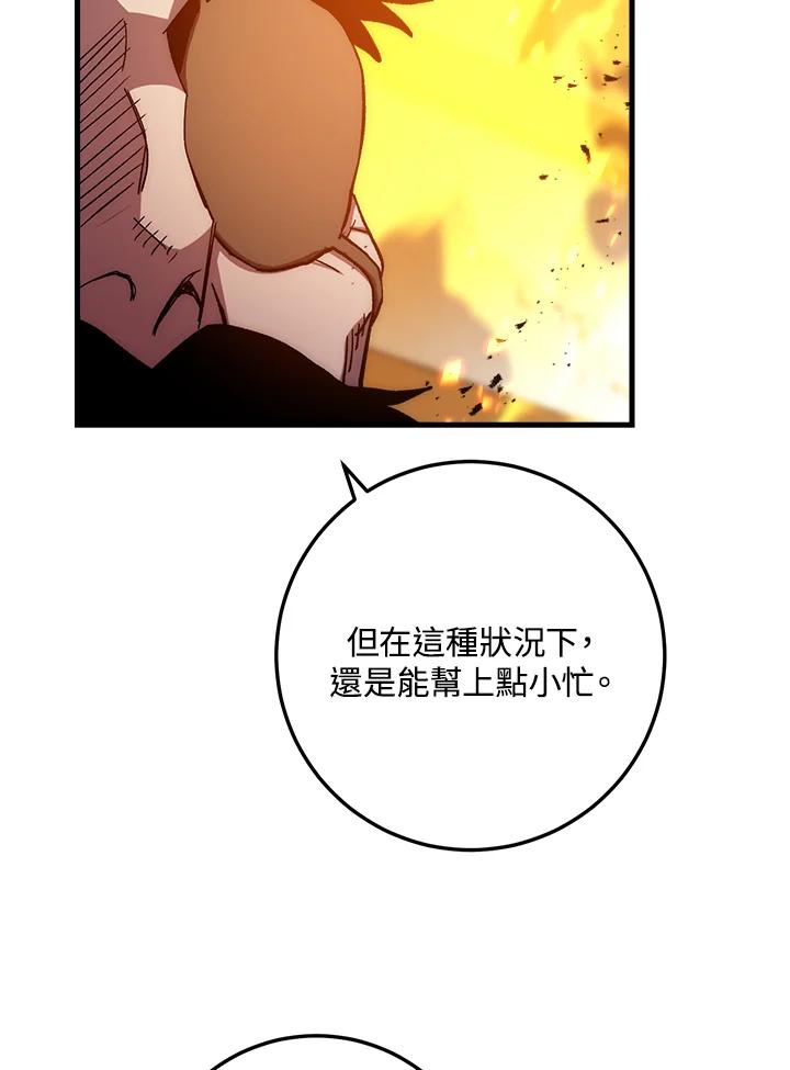 《修罗传说：毒龙》第56话 第6页