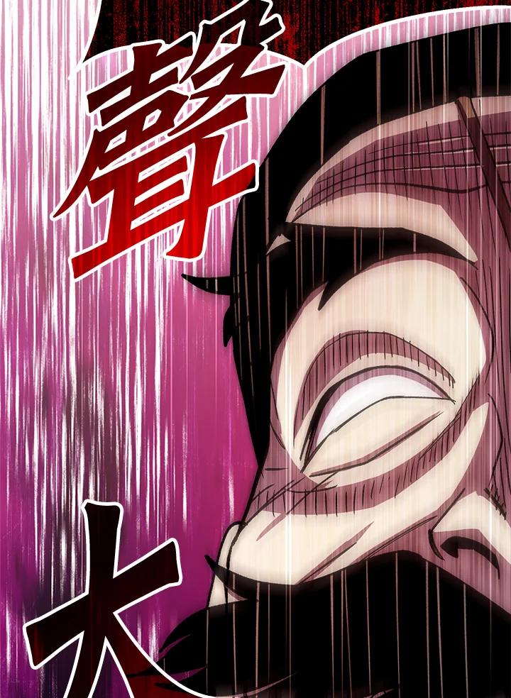 《修罗传说：毒龙》第56话 第72页