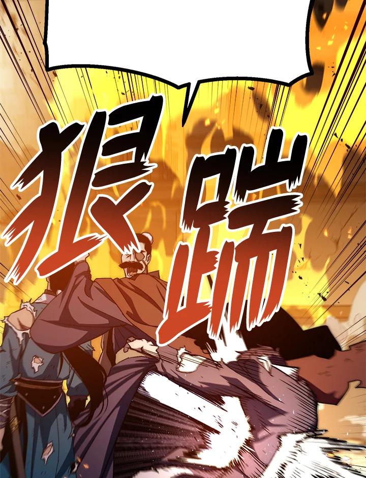 《修罗传说：毒龙》第56话 第88页