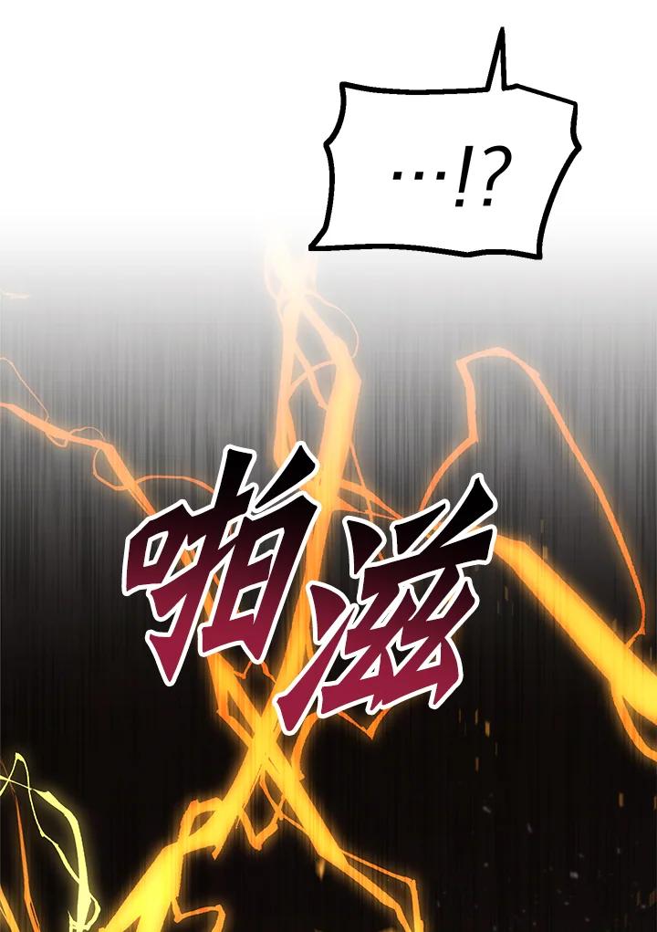 《修罗传说：毒龙》第56话 第142页