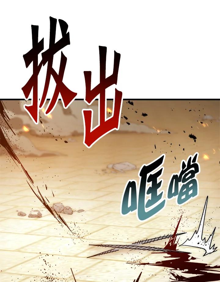 《修罗传说：毒龙》第56话 第99页