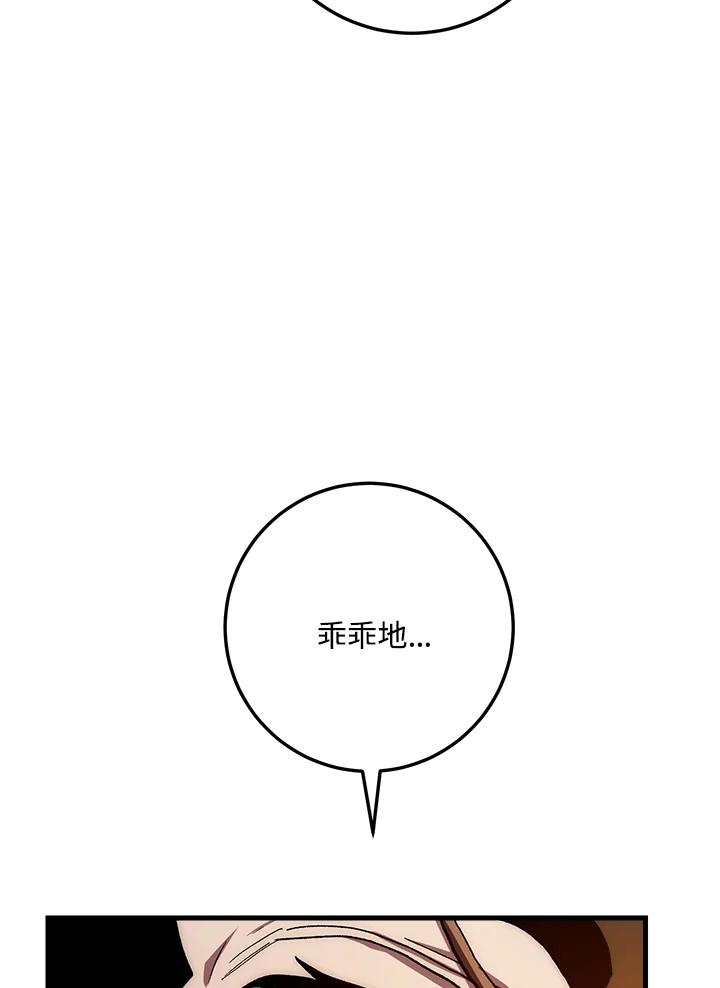 《修罗传说：毒龙》第56话 第24页