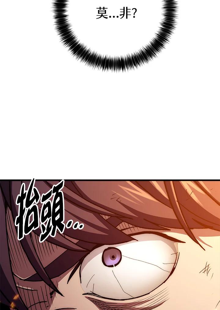《修罗传说：毒龙》第56话 第36页