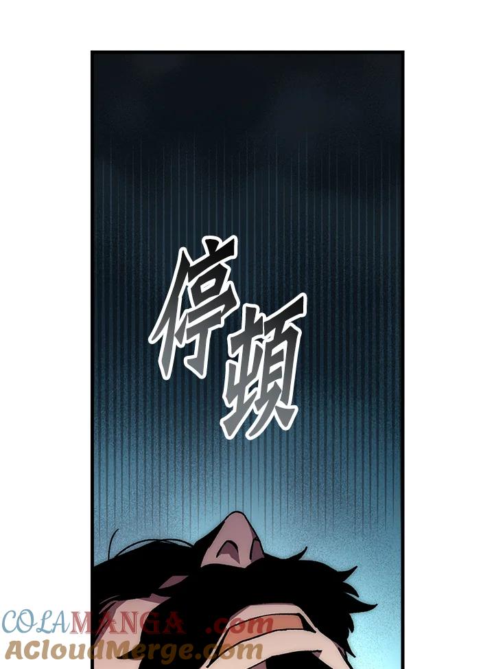 《修罗传说：毒龙》第56话 第109页