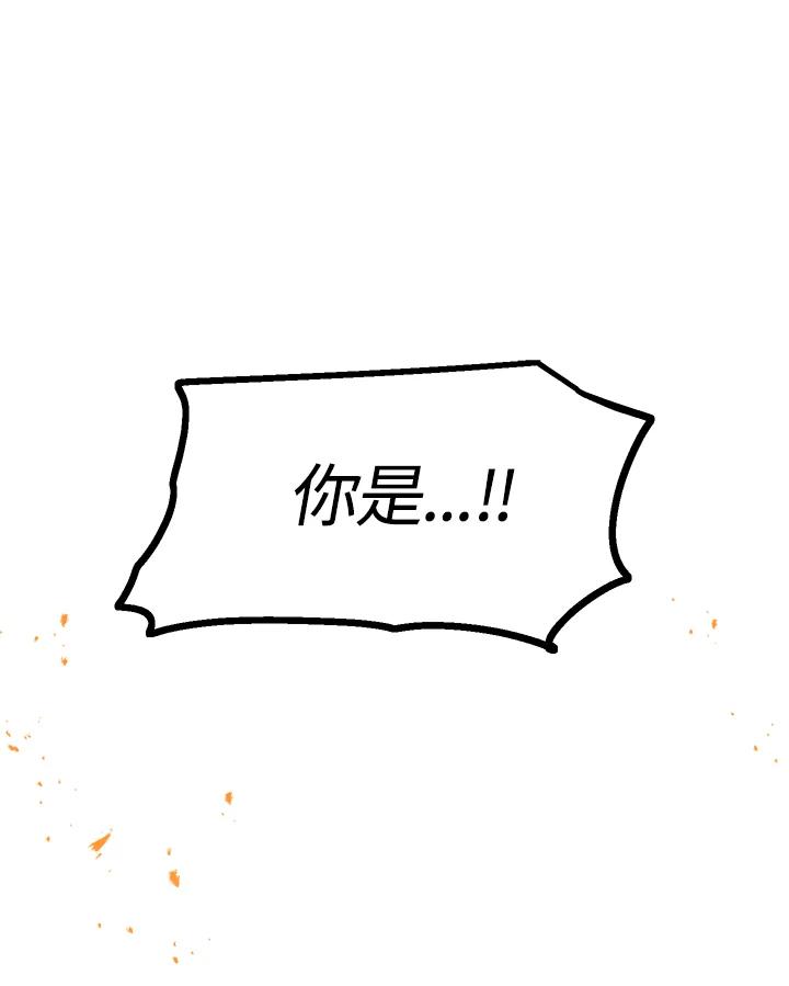 《修罗传说：毒龙》第56话 第38页