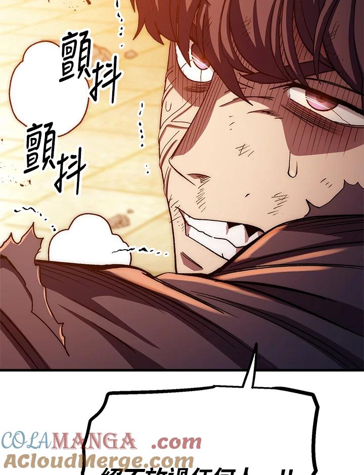 《修罗传说：毒龙》第56话 第85页
