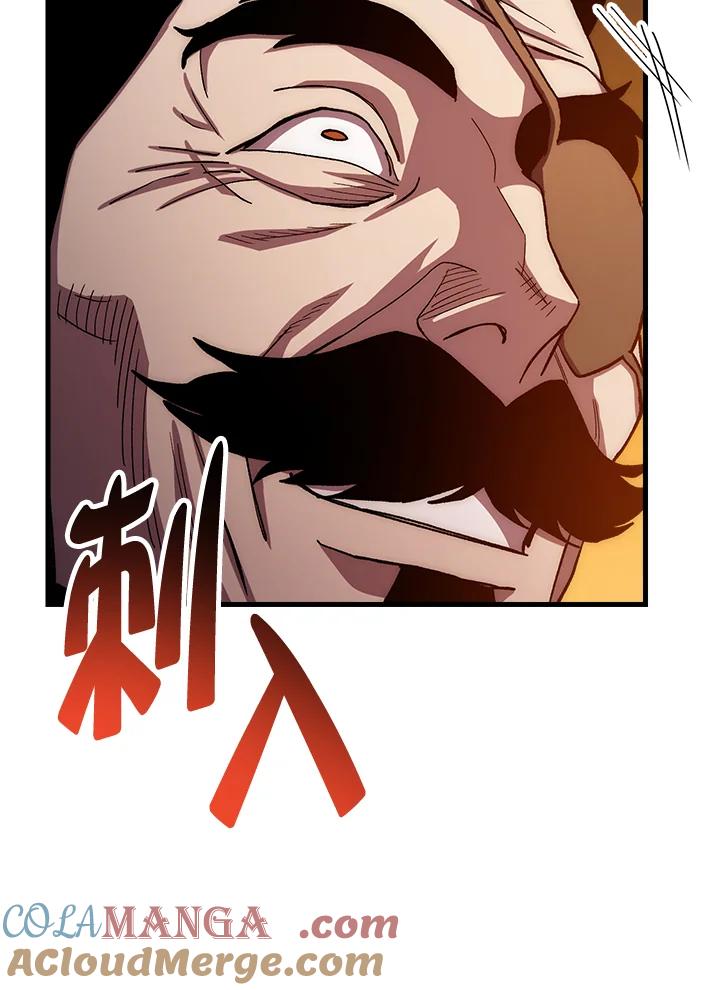 《修罗传说：毒龙》第56话 第25页