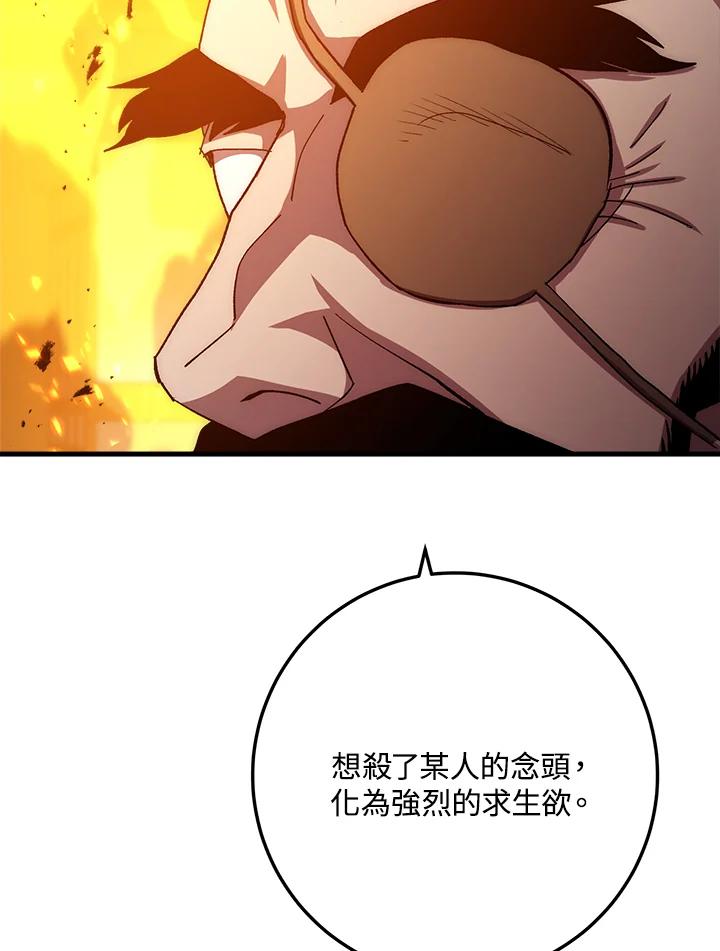 《修罗传说：毒龙》第56话 第58页