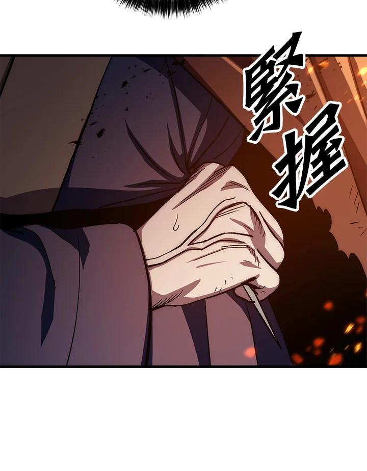 《修罗传说：毒龙》第56话 第98页