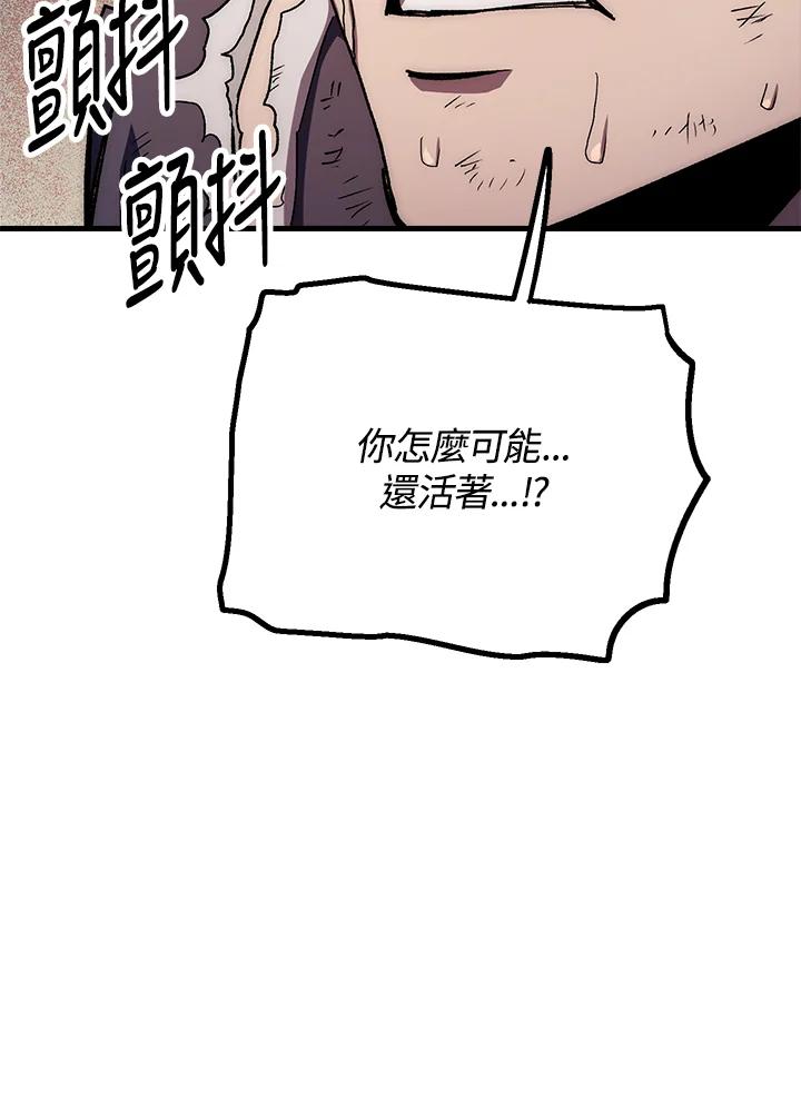 《修罗传说：毒龙》第56话 第46页