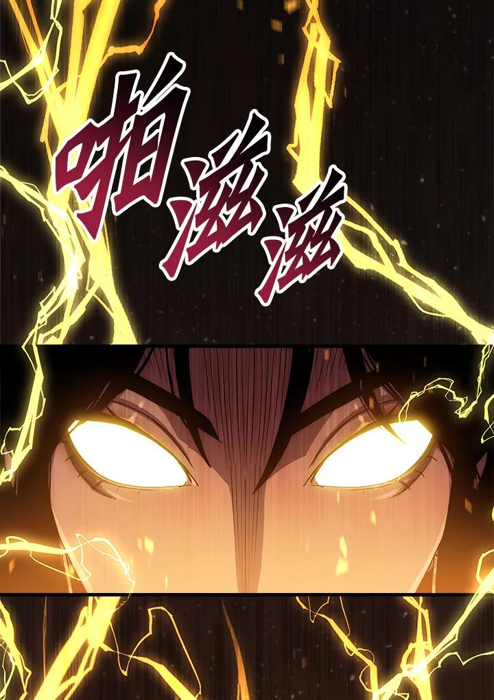 《修罗传说：毒龙》第56话 第143页