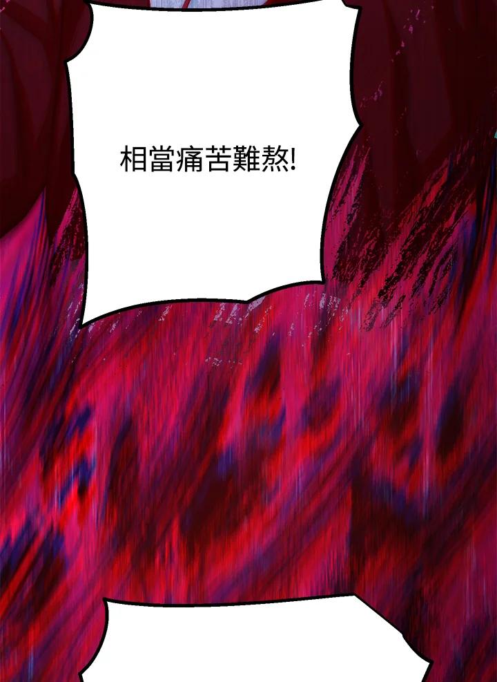 《修罗传说：毒龙》第56话 第52页
