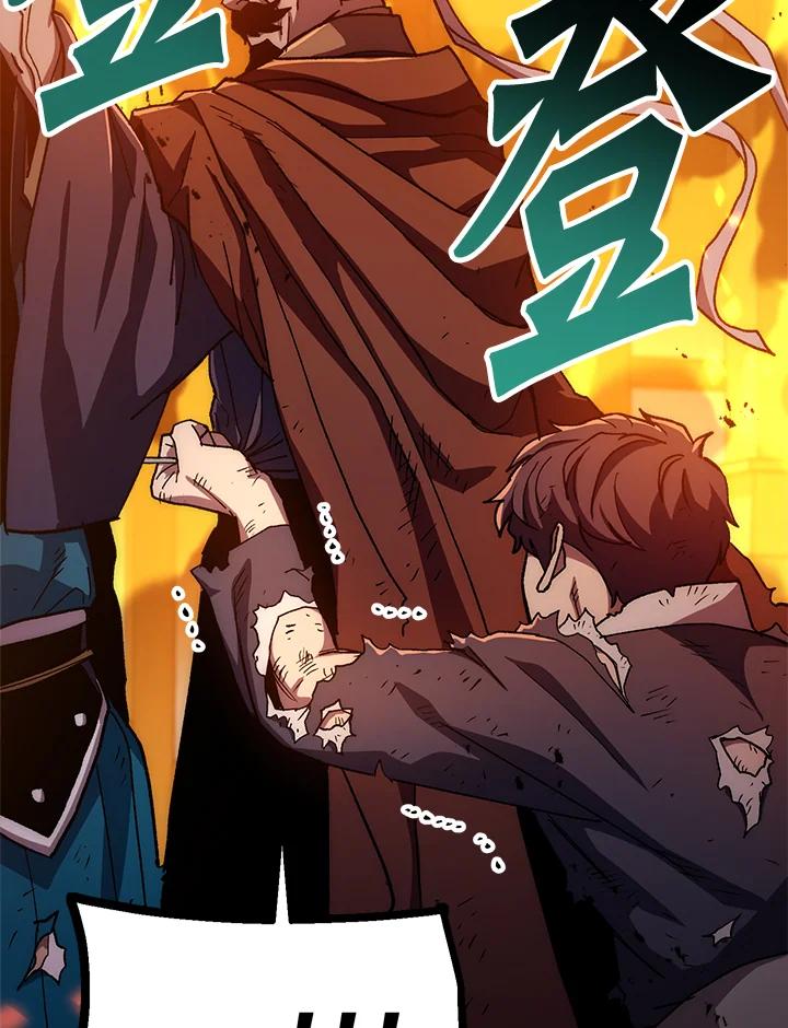 《修罗传说：毒龙》第56话 第83页