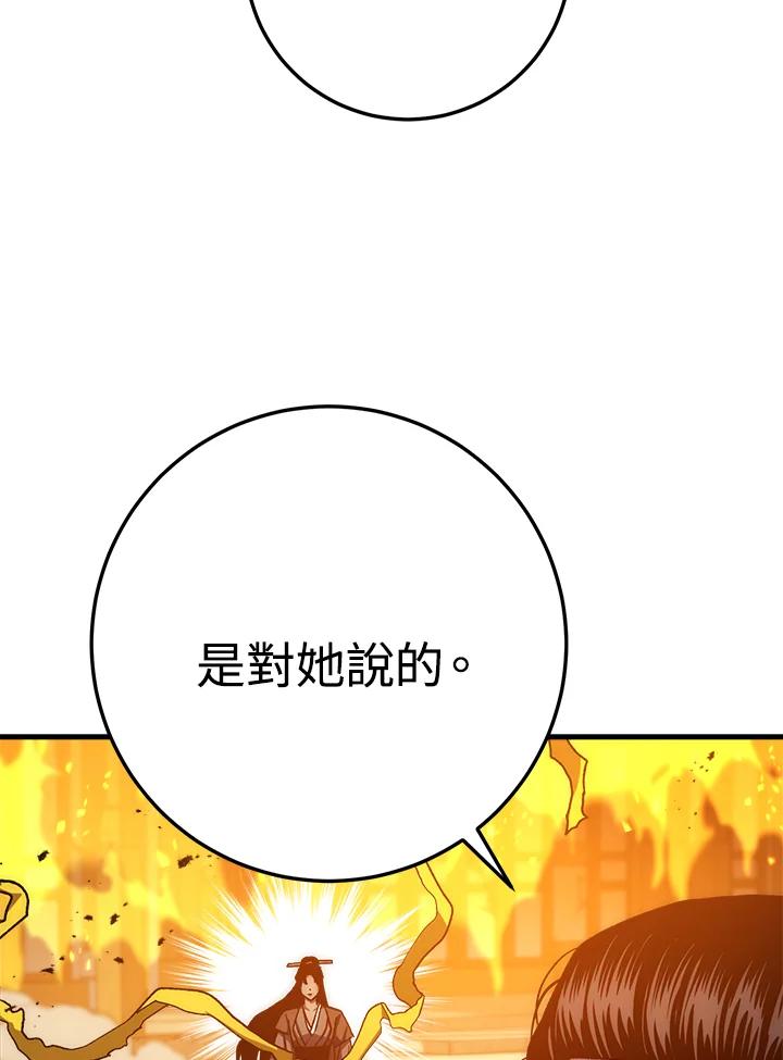 《修罗传说：毒龙》第56话 第8页