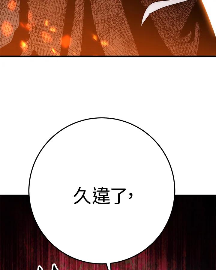 《修罗传说：毒龙》第56话 第40页