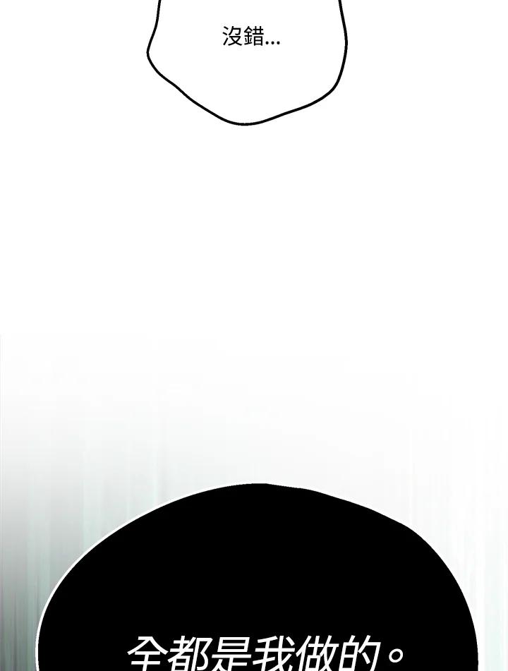 《修罗传说：毒龙》第56话 第63页