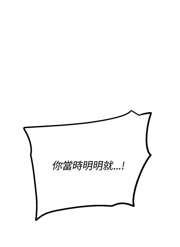 《修罗传说：毒龙》第56话 第47页