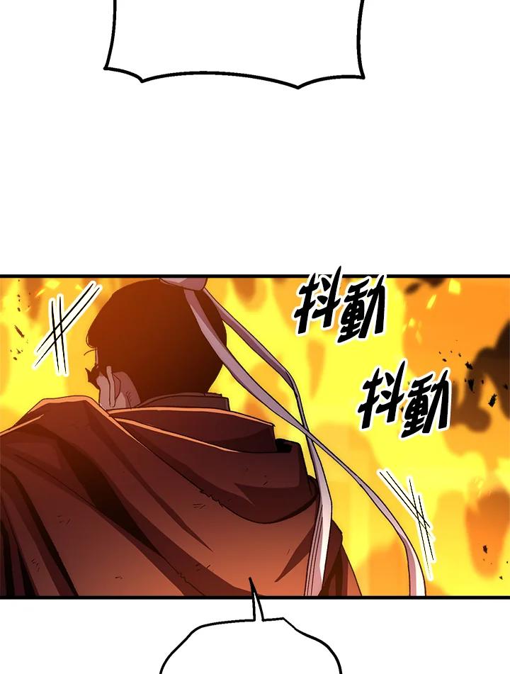 《修罗传说：毒龙》第56话 第62页
