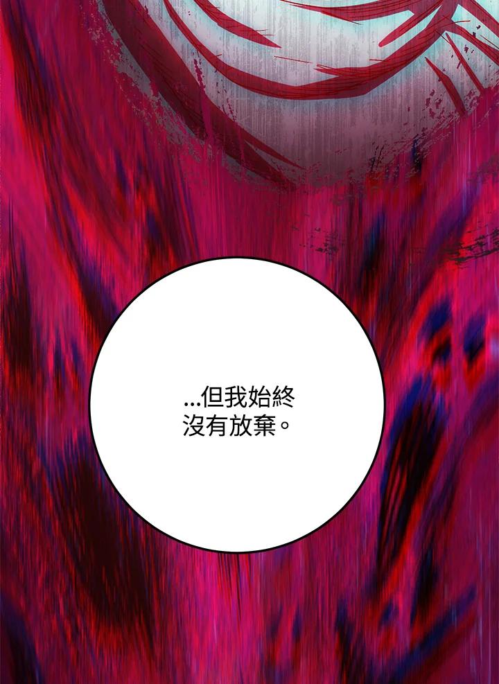 《修罗传说：毒龙》第56话 第54页