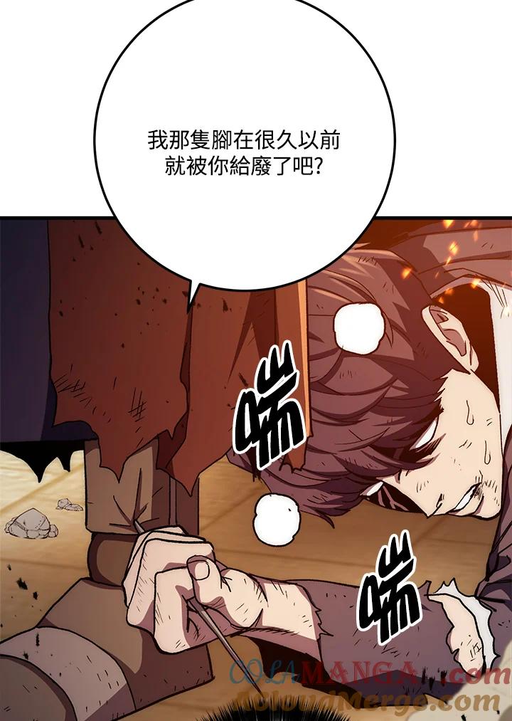 《修罗传说：毒龙》第56话 第33页