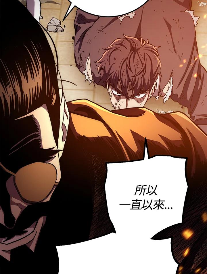 《修罗传说：毒龙》第56话 第60页