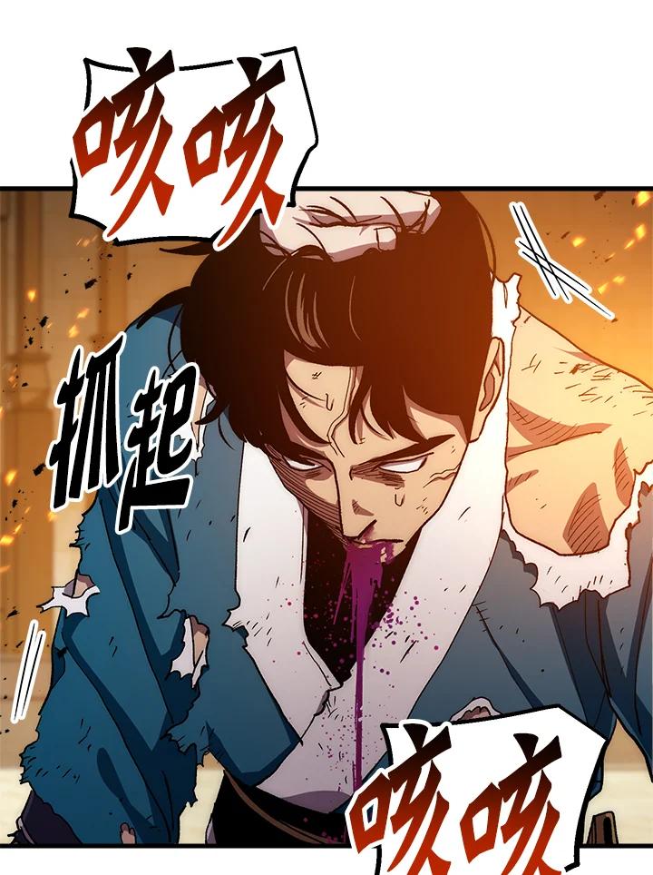 《修罗传说：毒龙》第56话 第114页