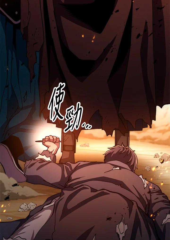 《修罗传说：毒龙》第56话 第31页