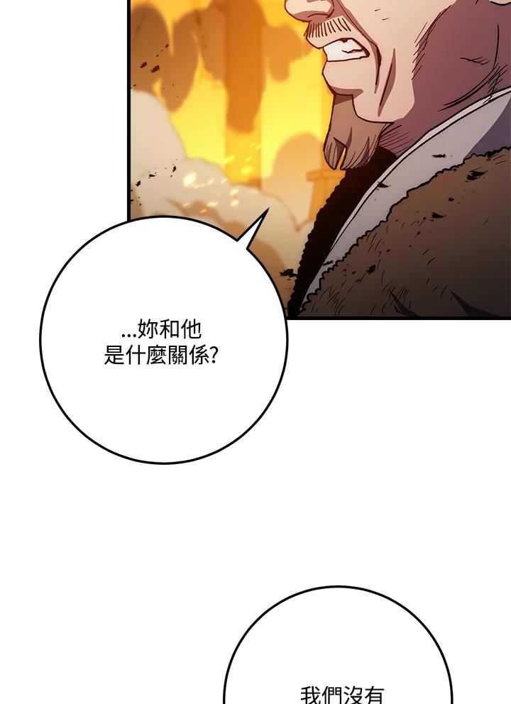《修罗传说：毒龙》第56话 第136页