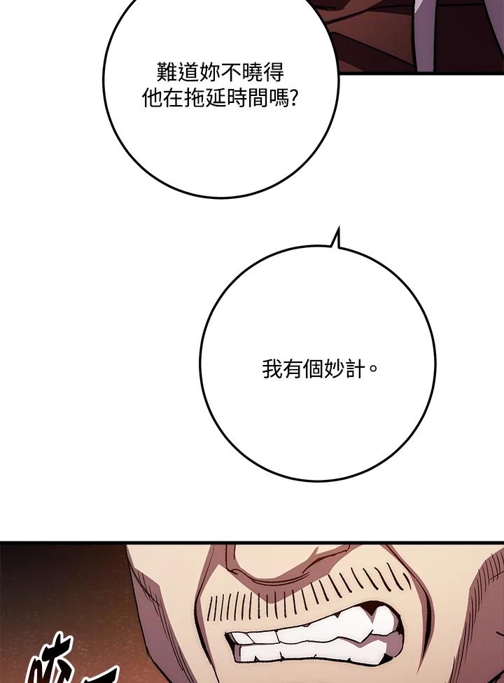 《修罗传说：毒龙》第56话 第12页