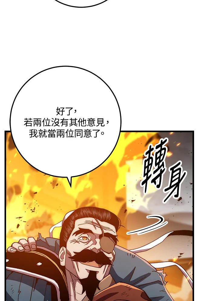 《修罗传说：毒龙》第56话 第131页